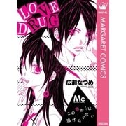 LOVE DRUG（集英社） [電子書籍]