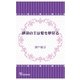 砂漠の王は愛を夢見る（ジュリアンパブリッシング） [電子書籍]