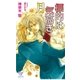 標的は気高き月（ジュリアンパブリッシング） [電子書籍]