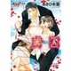 虜囚-とりこ-（ジュリアンパブリッシング） [電子書籍]