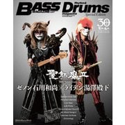 聖飢魔Ⅱ30th Anniversary ゼノン石川和尚/ライデン湯澤殿下（リットーミュージック） [電子書籍]
