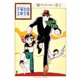 W3 手塚治虫文庫全集（2）（講談社） [電子書籍]