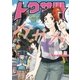 トクサツガガガ 5（小学館） [電子書籍]