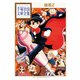 旋風Z 手塚治虫文庫全集（講談社） [電子書籍]
