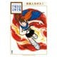 未来人カオス 手塚治虫文庫全集（2）（講談社） [電子書籍]