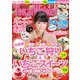 TokaiWalker東海ウォーカー 2016 2月号（KADOKAWA） [電子書籍]