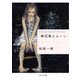 無花果とムーン（KADOKAWA） [電子書籍]
