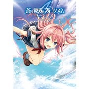 蒼の彼方のフォーリズム（KADOKAWA） [電子書籍]