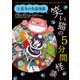 笑い猫の5分間怪談(4) 真冬の失恋怪談（KADOKAWA） [電子書籍]