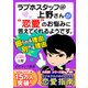 er-ラブホスタッフ@上野さんが「恋愛」のお悩みに答えてくれるようです。 振られる理由、別れる理由（KADOKAWA） [電子書籍]