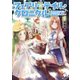 フェアリーテイル・クロニクル ～空気読まない異世界ライフ～ 9（KADOKAWA） [電子書籍]