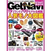 GetNavi（ゲットナビ） 2016年3月号（学研プラス） [電子書籍]