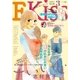 EKiss 2016年3月号（2016年1月25日発売）（講談社） [電子書籍]