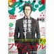 アフタヌーン 2016年3月号 （2016年1月25日発売）（講談社） [電子書籍]