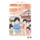 ザンギリ頭をたたいてみれば。『でんぢらう日記』より(3)（リイド社） [電子書籍]