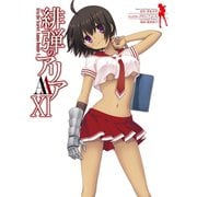 緋弾のアリアAA XI（スクウェア･エニックス） [電子書籍]