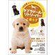 ラブラドール・リトリーバーと暮らす（誠文堂新光社） [電子書籍]