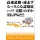 ヘルプマン！！ Vol.3 高齢ドライバー編（朝日新聞出版） [電子書籍]