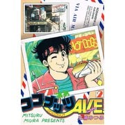 ココナッツAVE 2（アリス文庫） [電子書籍]