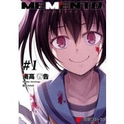MEMENTO -archivez- #1（KADOKAWA） [電子書籍]