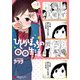 ひとりぼっちの○○生活(2)（KADOKAWA） [電子書籍]