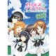 ガールズ&パンツァー 戦車道のよこみち（KADOKAWA） [電子書籍]