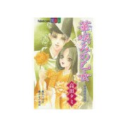 華咲みの乙女-安倍晴明恋語り-（3）（講談社） [電子書籍]
