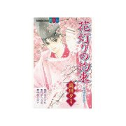 花灯りの約束―安倍晴明恋語り―（4）（講談社） [電子書籍]