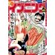 イブニング 2016年4号 [2016年1月26日発売]（講談社） [電子書籍]