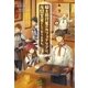 騎士団付属のカフェテリアは、夜間営業をしておりません。 ： 1（双葉社） [電子書籍]