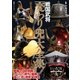 戦国武将 「変わり兜」 大全集（双葉社） [電子書籍]