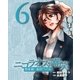 ニコラオスの嘲笑（6）（主婦と生活社） [電子書籍]