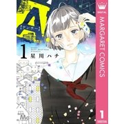 A.【アンサー】 1（集英社） [電子書籍]