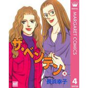 ザ・ベンテン 4（集英社） [電子書籍]
