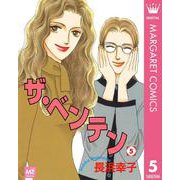 ザ・ベンテン 5（集英社） [電子書籍]