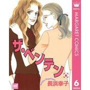 ザ・ベンテン 6（集英社） [電子書籍]