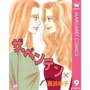 ザ・ベンテン 9（集英社） [電子書籍]