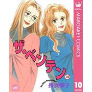ザ・ベンテン 10（集英社） [電子書籍]