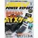 DOS/V POWER REPORT 2016年3月号（インプレス） [電子書籍]