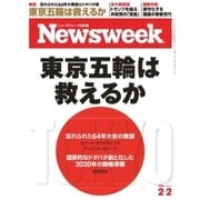 ニューズウィーク日本版 2016年2/2号（CEメディアハウス） [電子書籍]