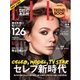 エル・ジャポン（ELLE JAPON） 2016年3月号（ハースト婦人画報社） [電子書籍]
