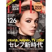 エル・ジャポン（ELLE JAPON） 2016年3月号（ハースト婦人画報社） [電子書籍]