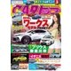 CARトップ（カートップ） 2016年3月号（交通タイム） [電子書籍]