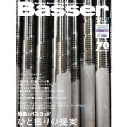 Basser（バサー） 2016年3月号（つり人社） [電子書籍]