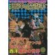 決定版 西洋の魔術書（学研） [電子書籍]