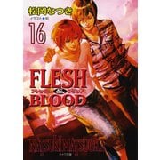 FLESH ＆ BLOOD16（徳間書店） [電子書籍]