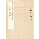 ゴーマニズム宣言EXTRA 1（幻冬舎） [電子書籍]