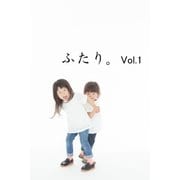 ふたり。vol.1（月刊デジタルファクトリー） [電子書籍]