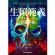 生頼範義イラストレーション 〈幻魔世界〉（KADOKAWA） [電子書籍]
