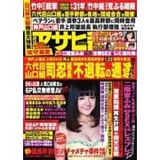 週刊アサヒ芸能 ［ライト版］ 2/4号（徳間書店） [電子書籍]